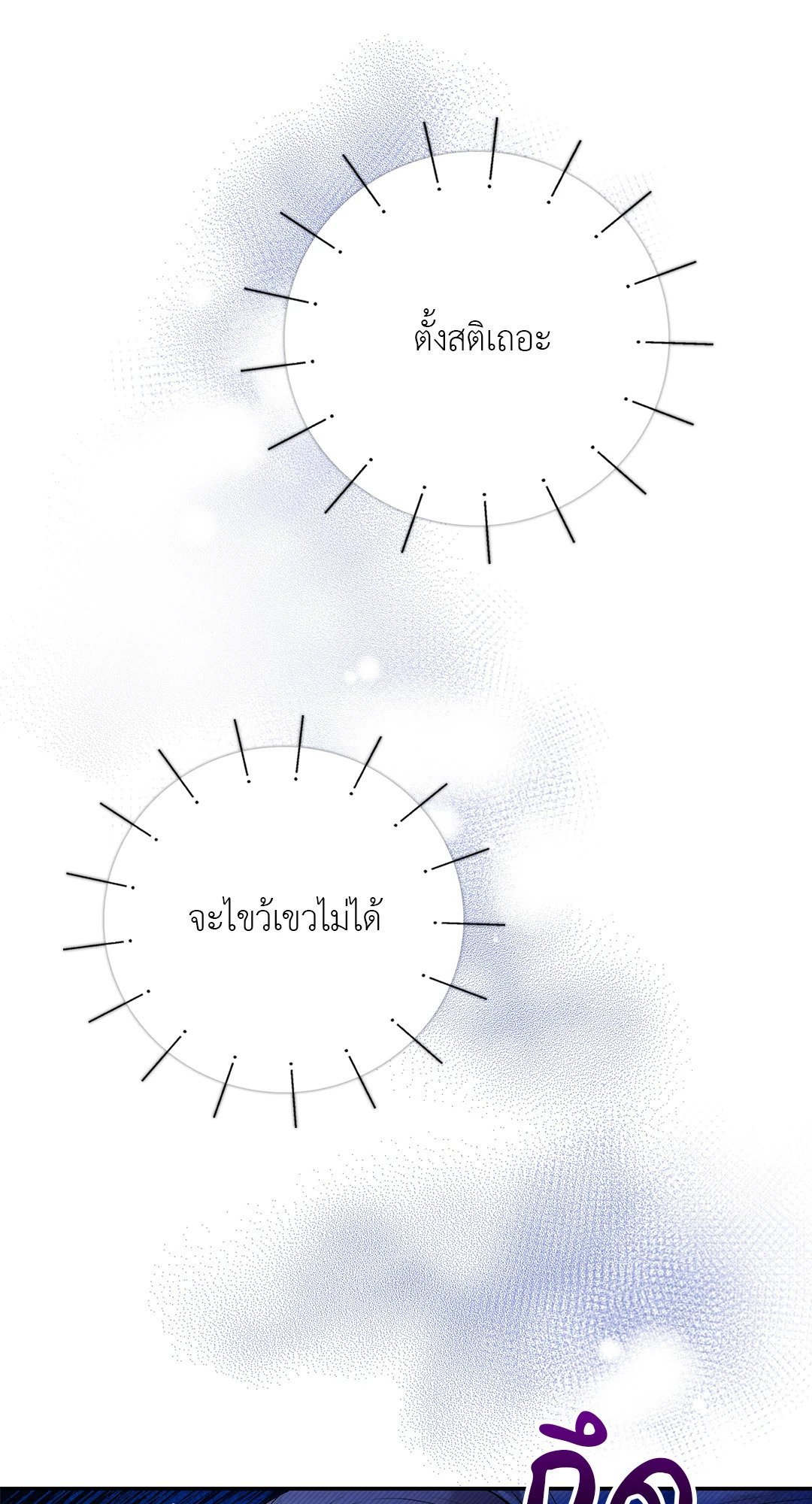 Sugar Rain 32 31