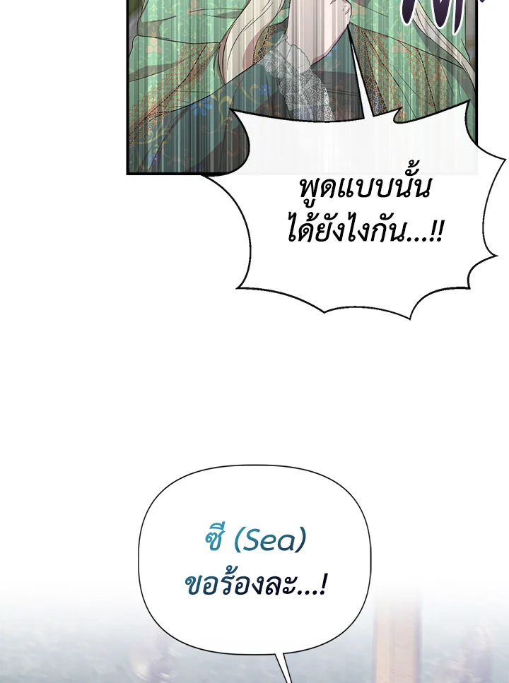 Cinderella Wasn’t Me 86 16