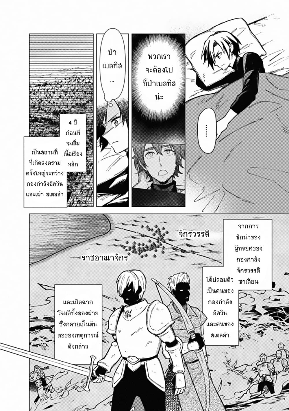 My Death Flags Show No Sign of Ending à¸•à¸­à¸™à¸—à¸µà¹ˆ 40 (4)