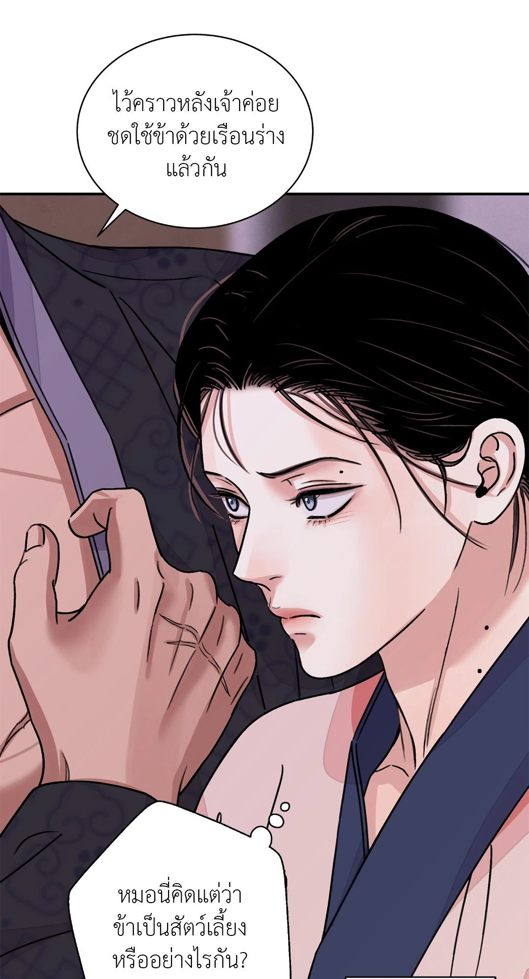 บุปผาซ่อนดาบ 34 57