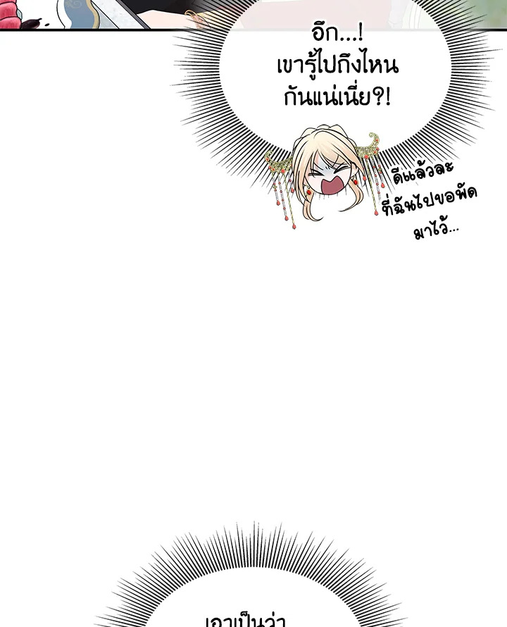 Marriage and Sword 35 23