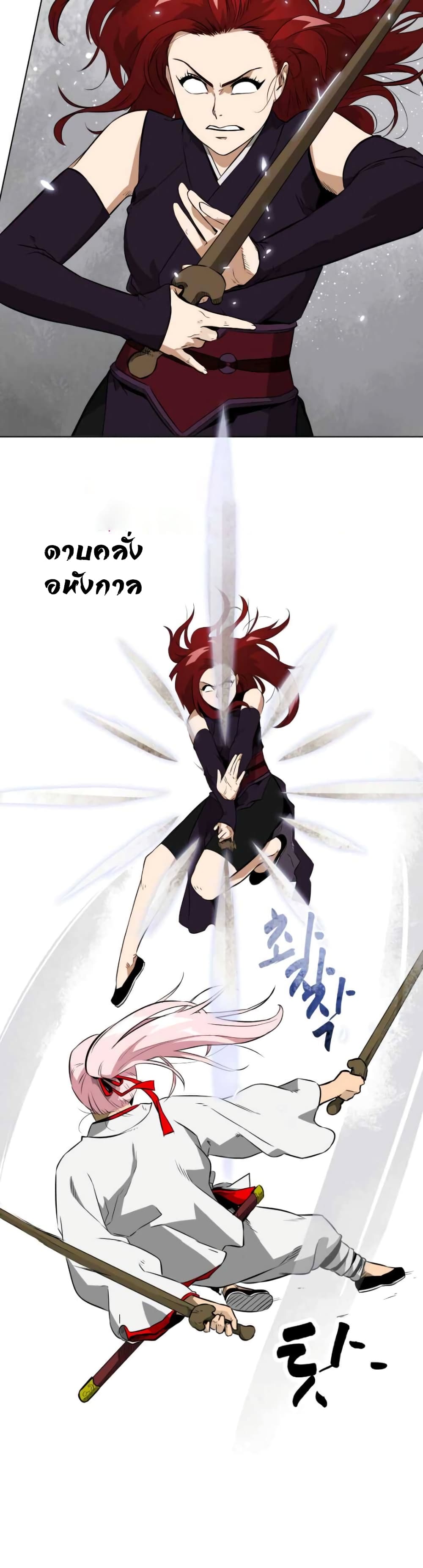 Infinite Level Up in Murim 14 (1)