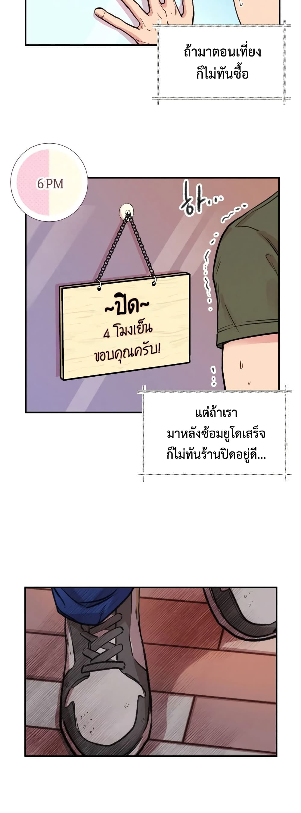Honey Bear 4 32