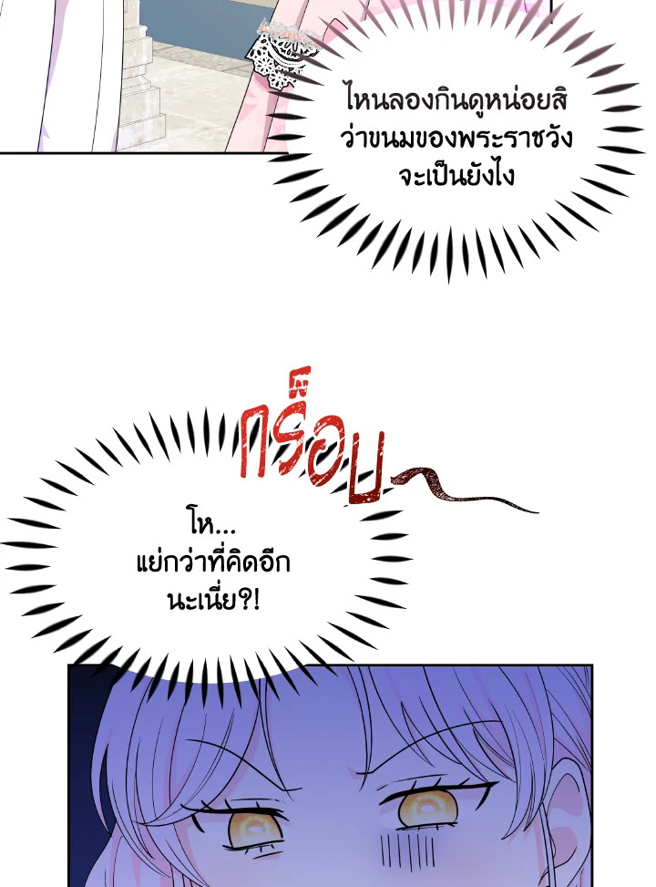 The Returner Lady Opens a Dessert Shop 12 012