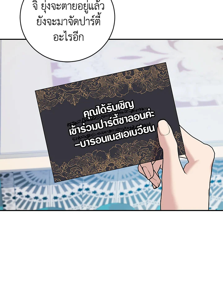 Please Support My Revenge 41 086