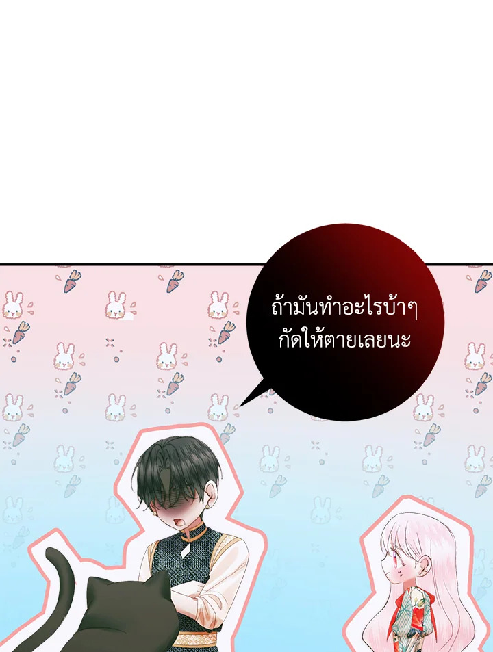 Becoming the Villain’s Family 92 021