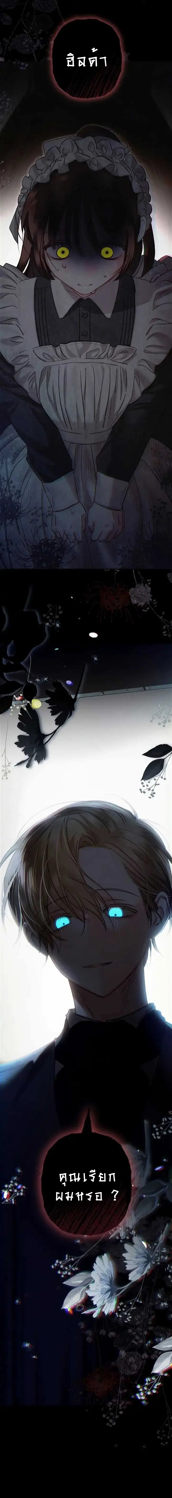 How to Survive as a the Maid in Horror Game 2 20