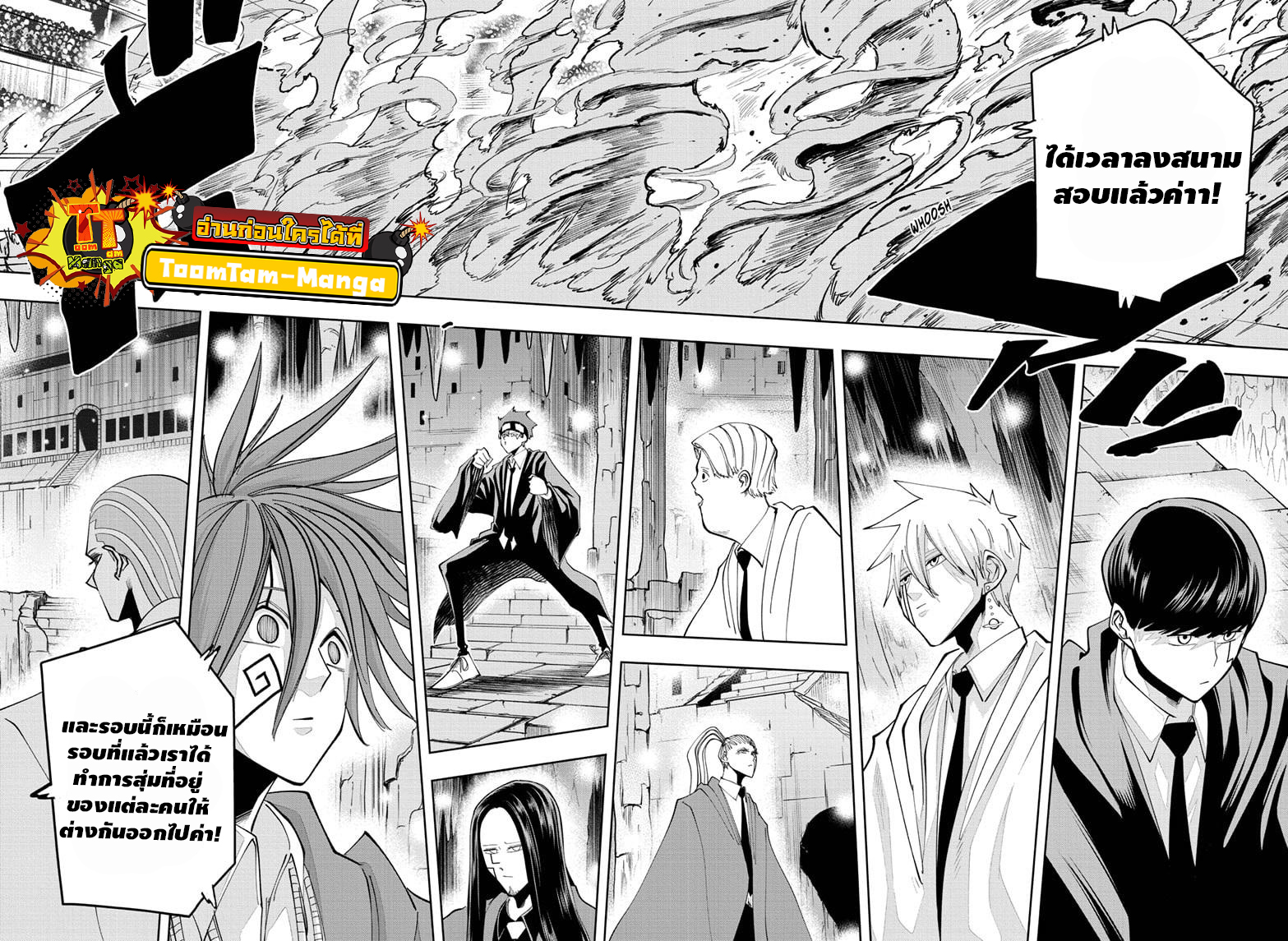 Mashle Magic and Muscles 51 (11)