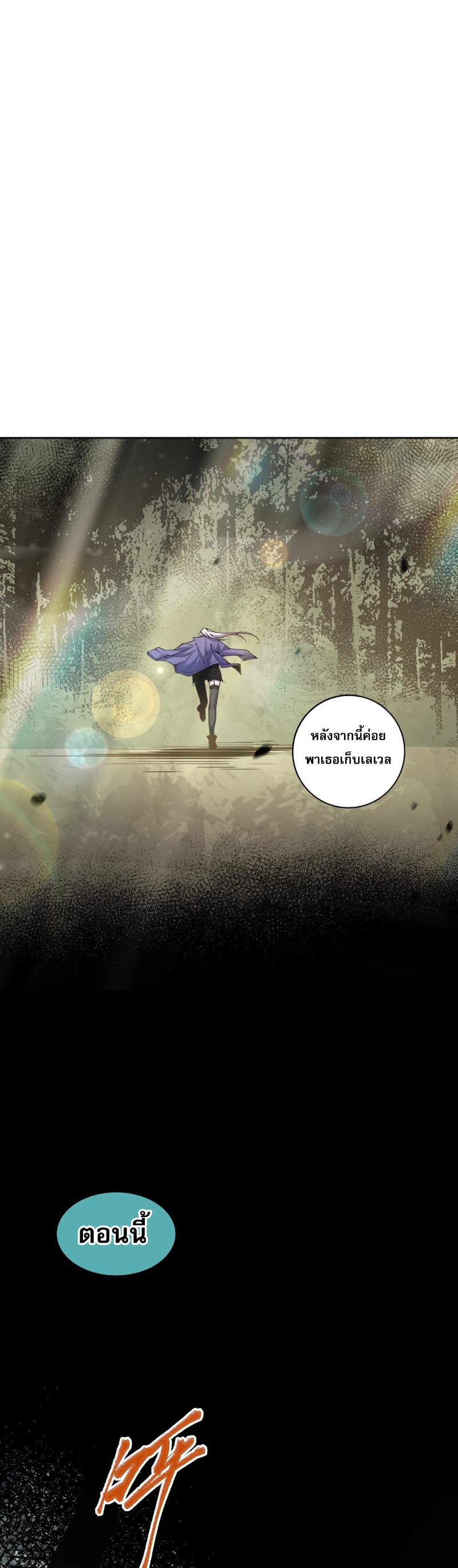 disastrous necromancer 4.26
