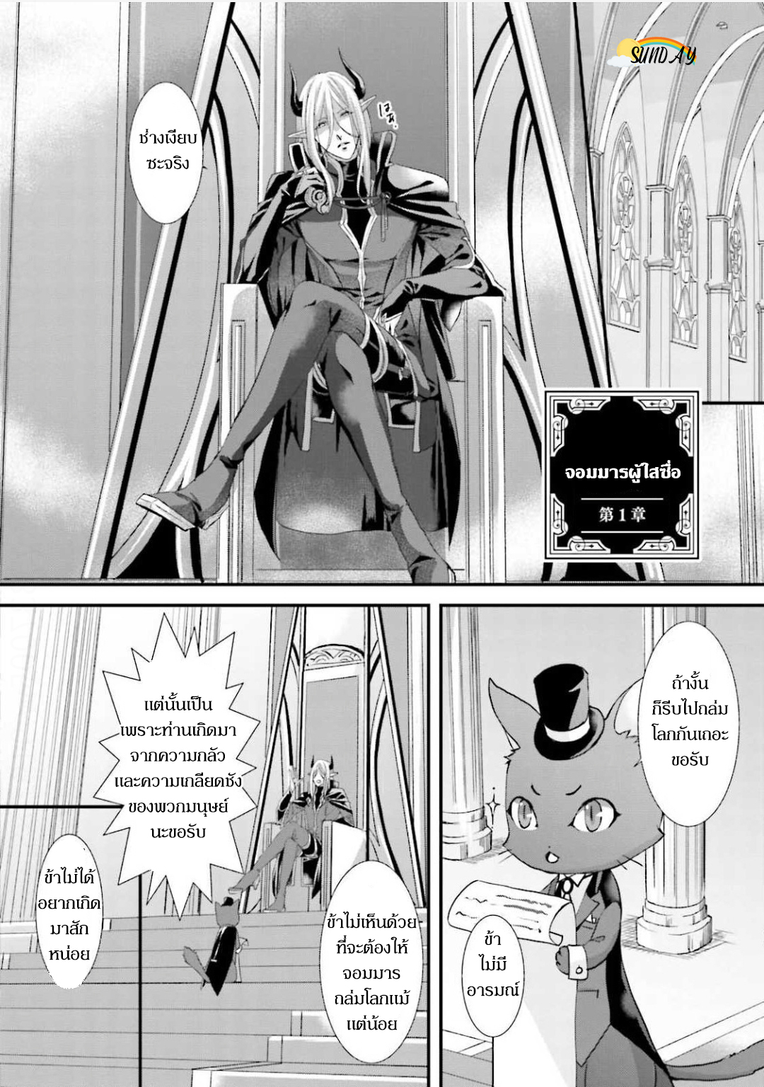 Oresama Yuusha to Hikikomori Maou no Ren'ai Kouryakujyutsu 1 07