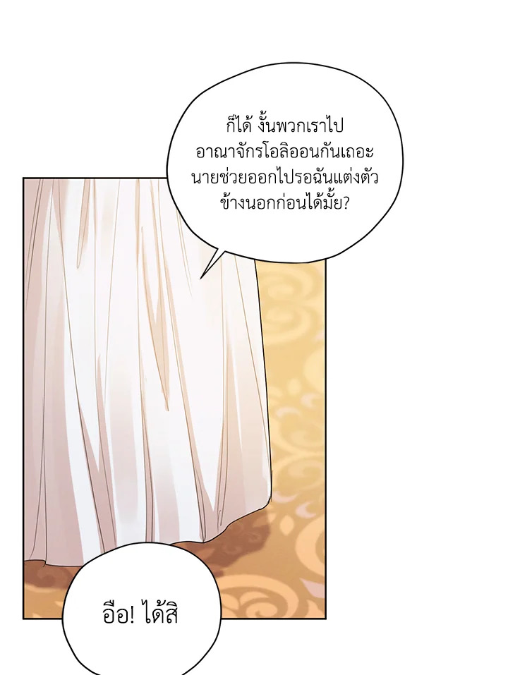 I am the Male Lead’s Ex Girlfriend 55 074