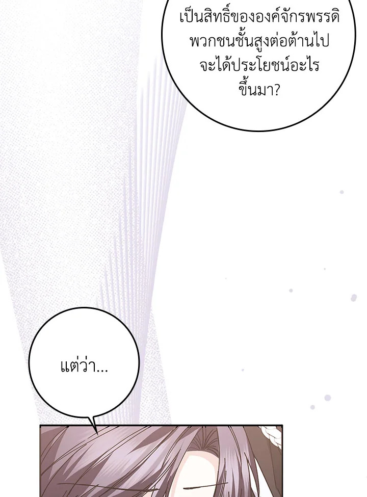 I Won’t Pick Up The Trash I Threw Away Again 50 087