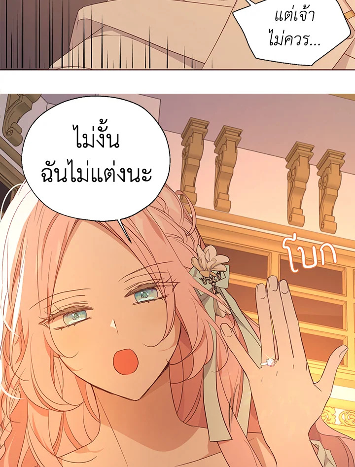 Seduce The Villainโ€s Father 140 38