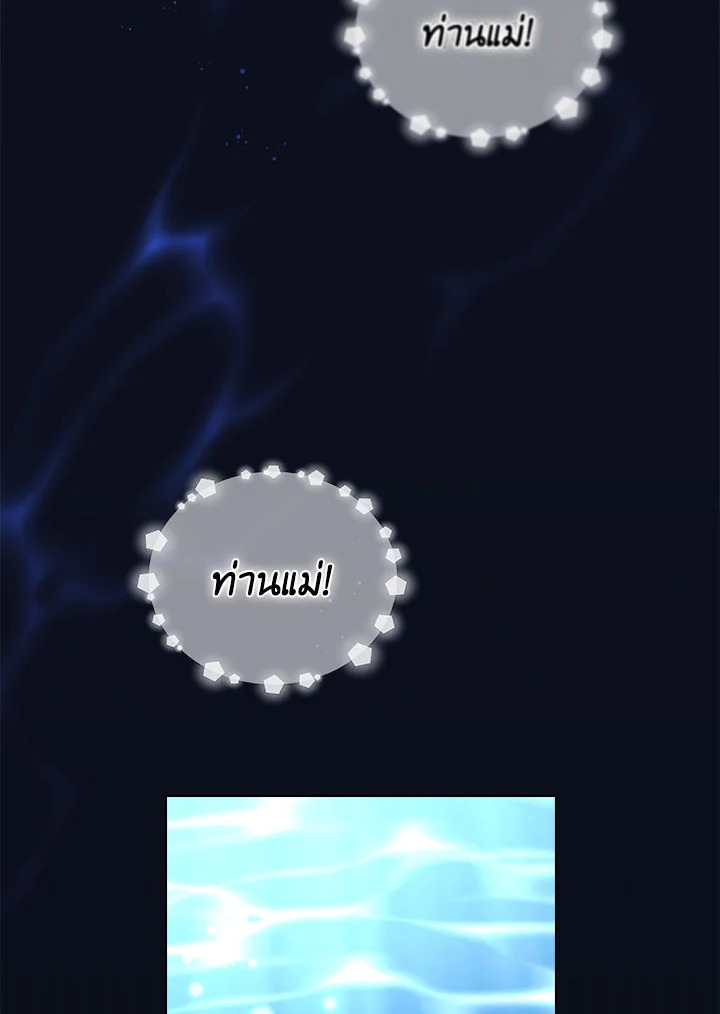 I’ll Raise You Well in This Life, Your Majesty! 47 50