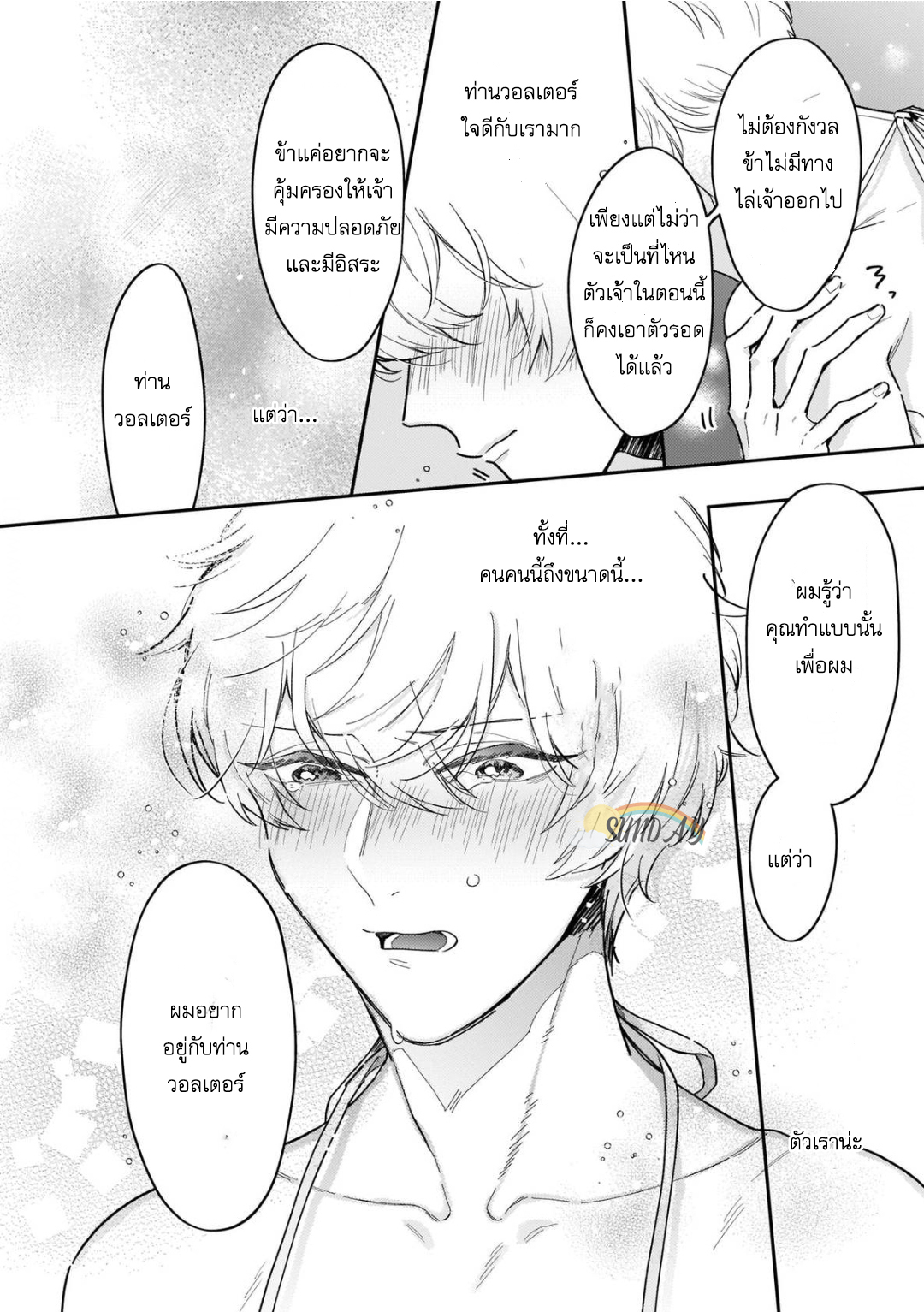 Unmet wa Isekai ni Arimashita 4 17