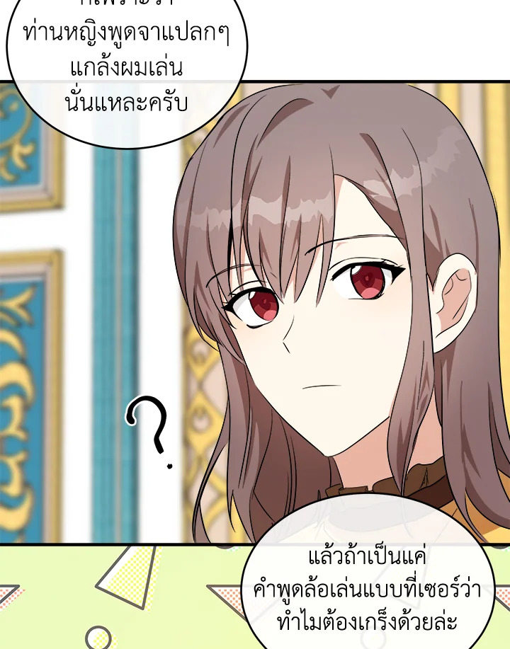 The Villainess Lives Twice 104 058