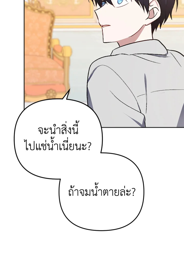 You Awakened while I Was Dead 4 093