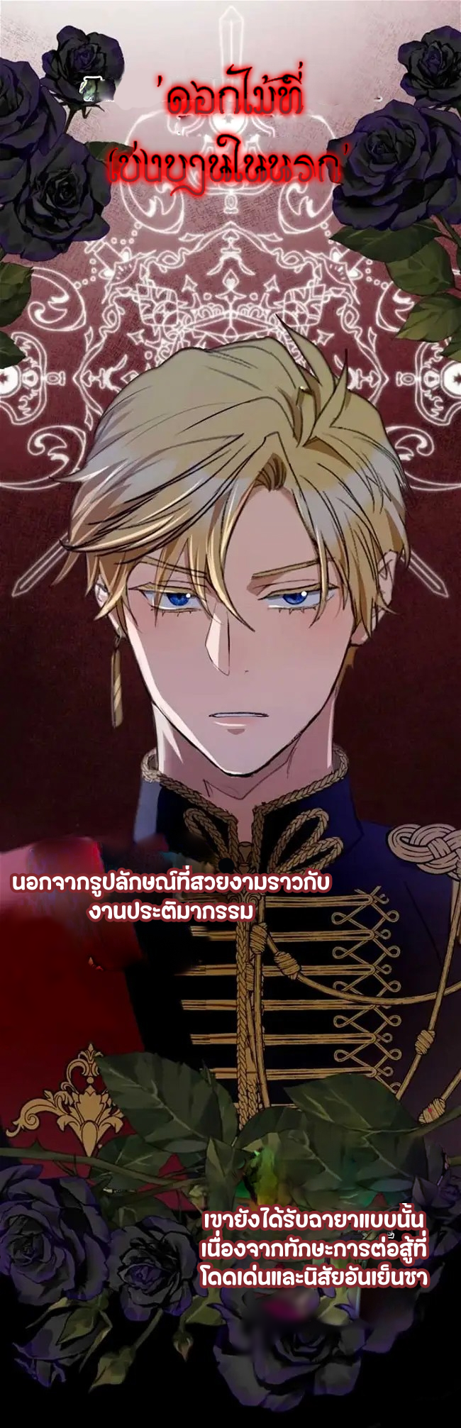 I’m In Trouble Because The Emperor Thinks I’m Terminally Ill 0 07