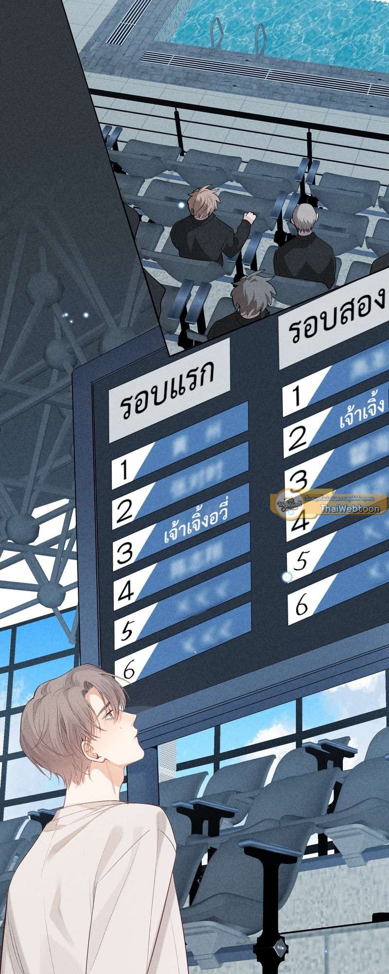 เกมรักต้องห้าม 72 26