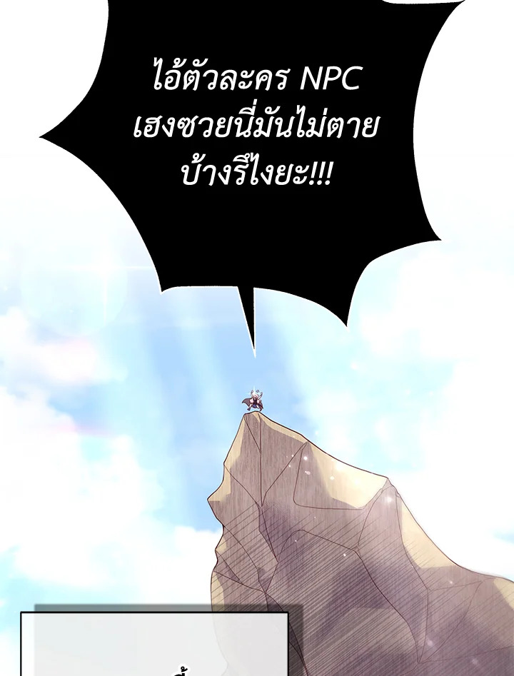 Trapped in a Cursed Game but now with NPCs 2 045