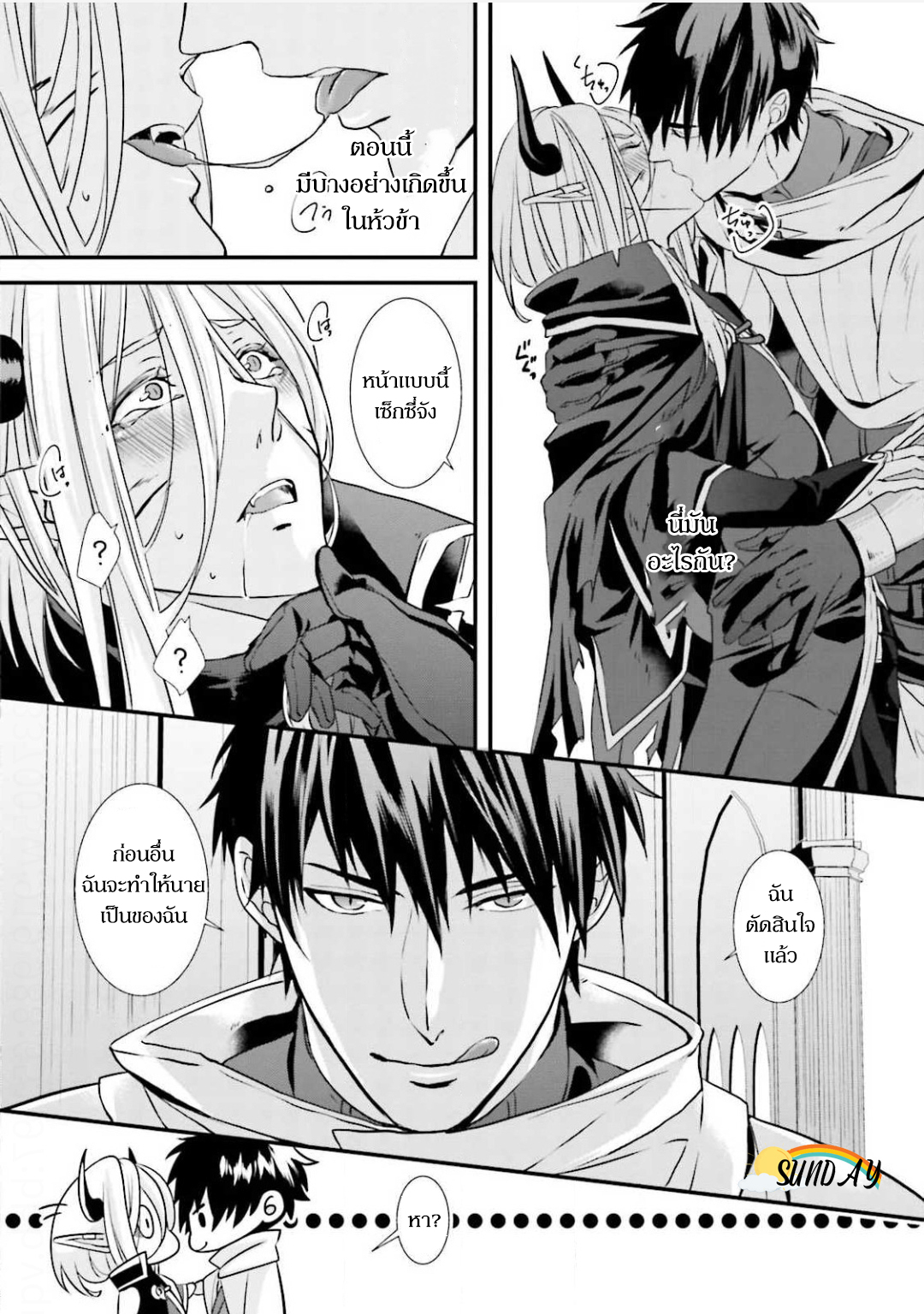 Oresama Yuusha to Hikikomori Maou no Ren'ai Kouryakujyutsu 1 17