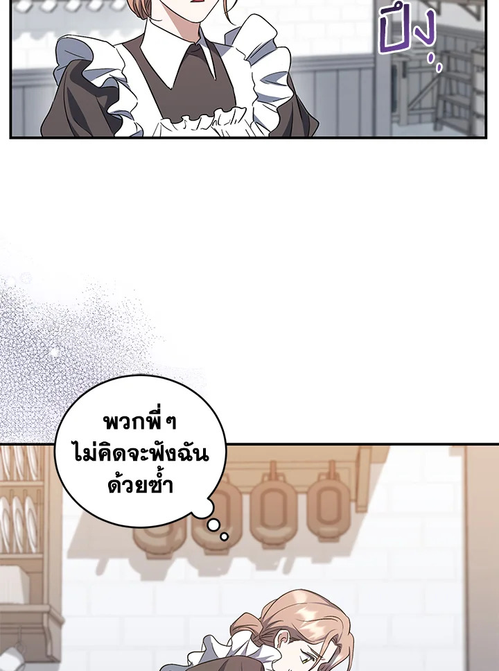 I Plan To Become The Master Of A Stolen Family 12 097