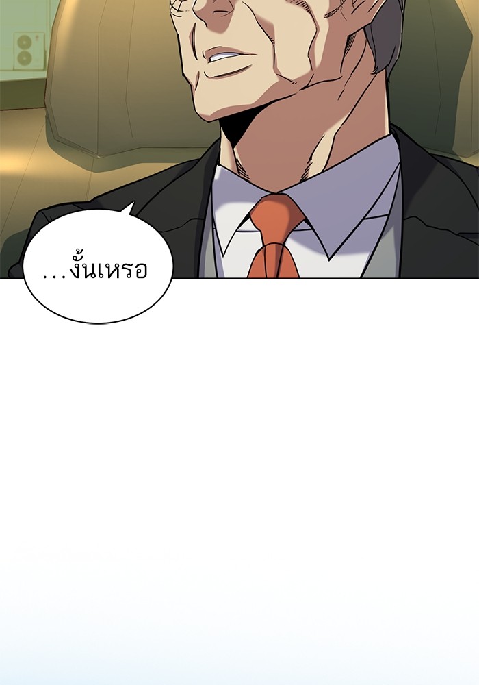 The Chaebeolâ€™s Youngest Son 65 (16)