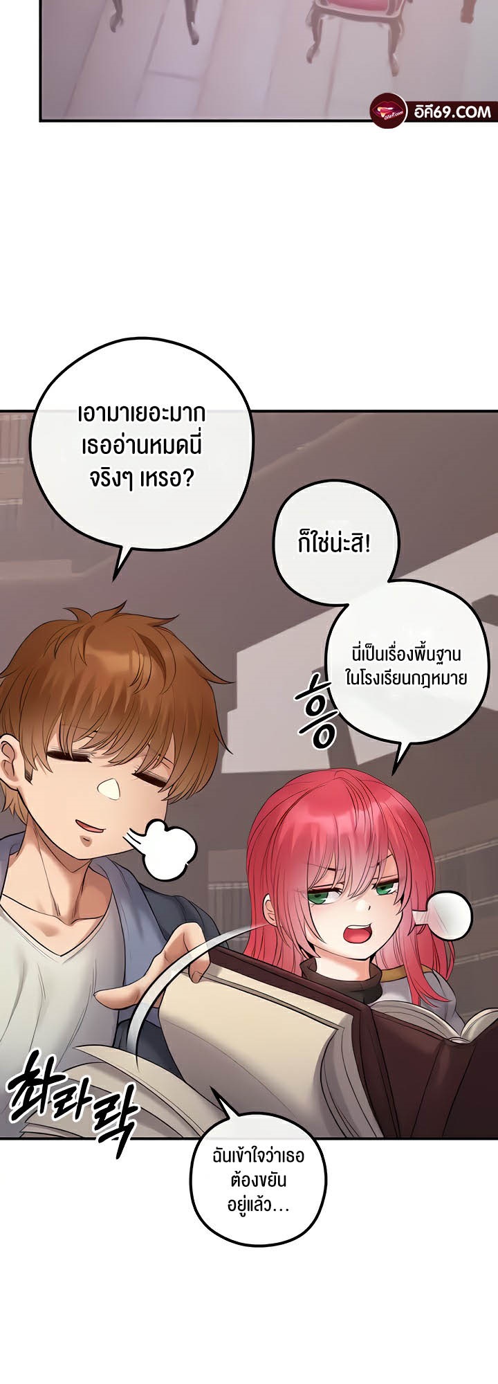 à¸­à¹ˆà¸²à¸™à¹‚à¸”à¸ˆà¸´à¸™ à¹€à¸£à¸·à¹ˆà¸­à¸‡ Revenge By Harem 21 38
