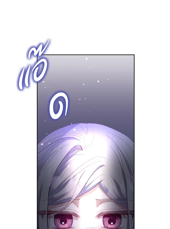 My Father, the Possessive Demi God 18 88