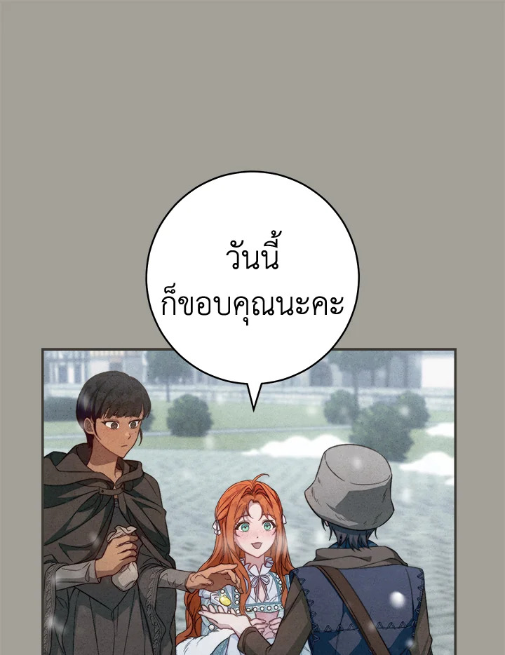 Marriage of Convenience 96 072