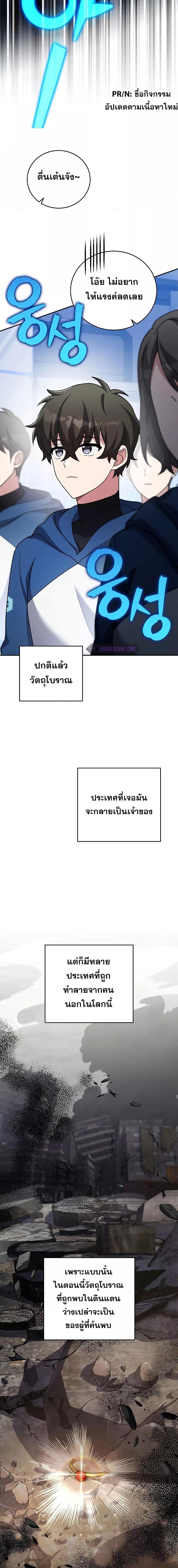 The Novel’s Extra 92 02