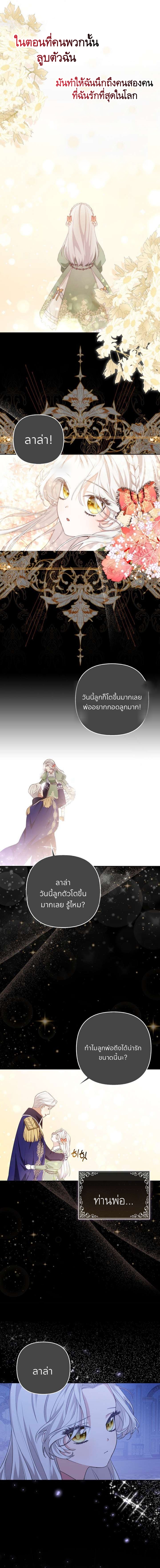 The Duke and The Fox Princess 4 08