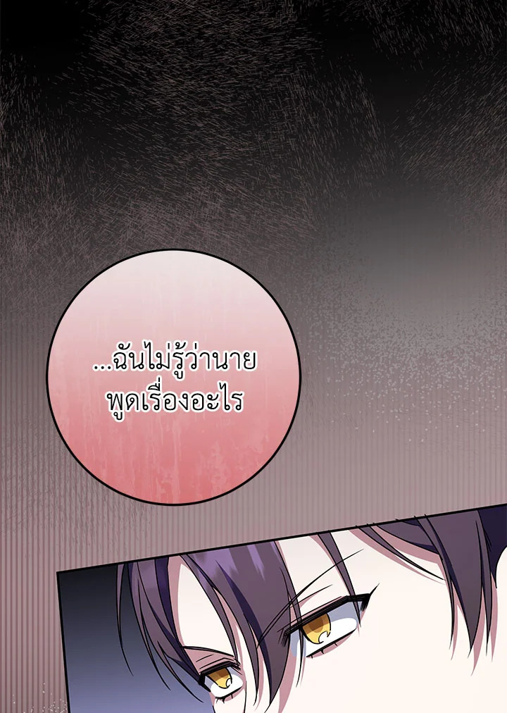 The Wicked Little Princess 100 063