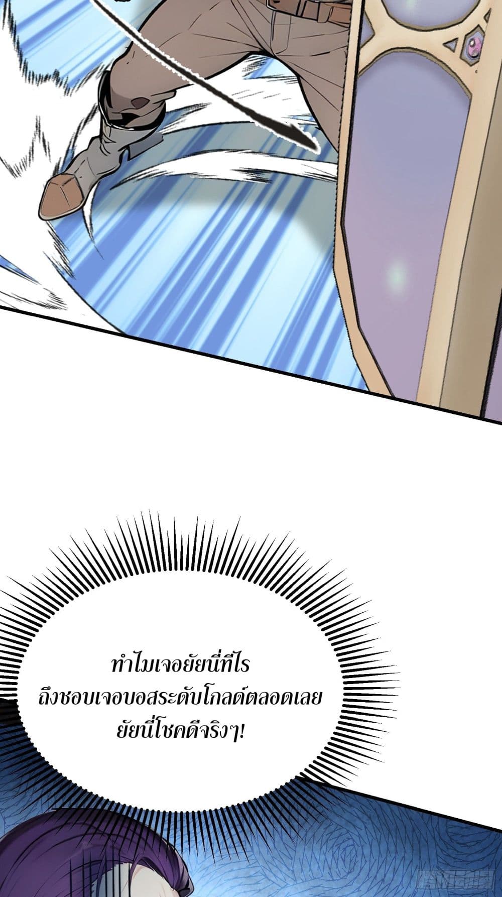 All My Abilities Are Forbidden Spells ตอนที่  16 (46)