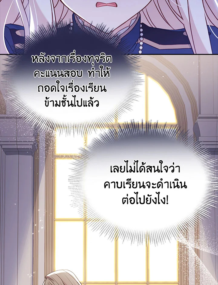 The Lady Needs a Break 57 46