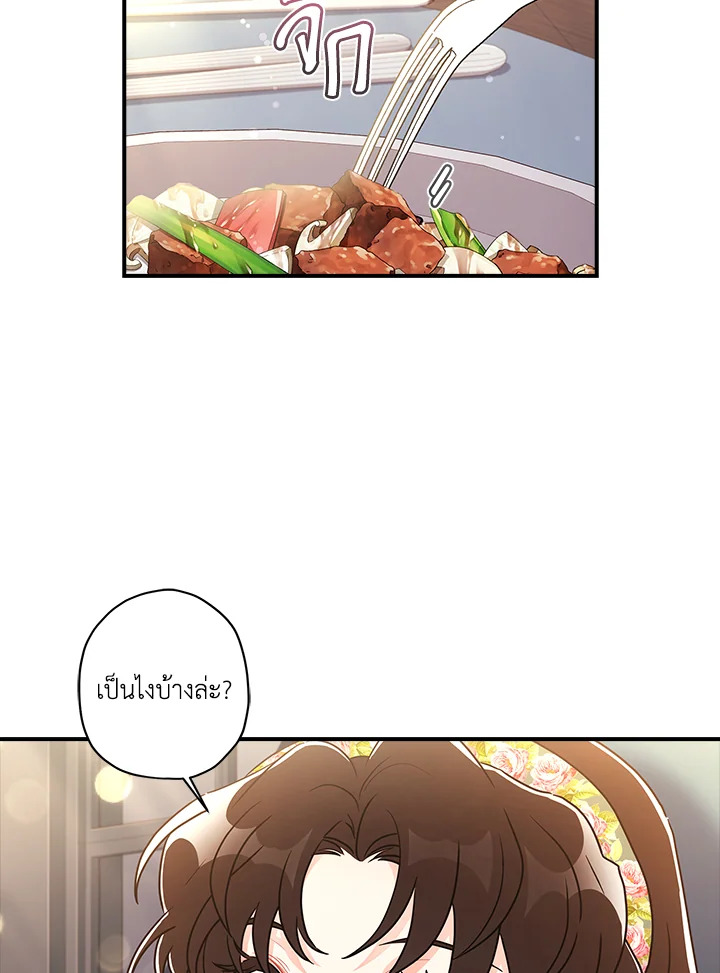 I Became the Male Lead’s Adopted Daughter 71 30