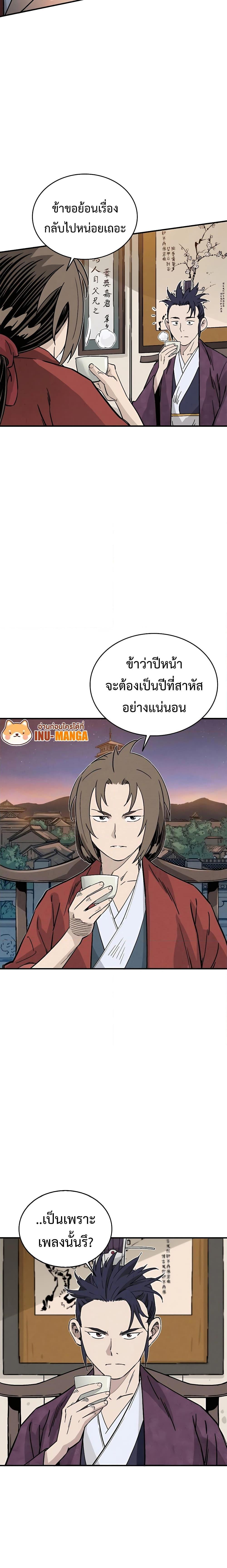 I Reincarnated as a Legendary Surgeon ตอนที่ 100 (12)