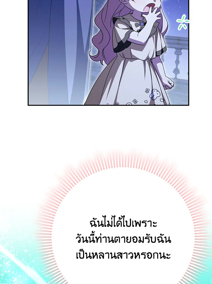 The Wicked Little Princess 97 109