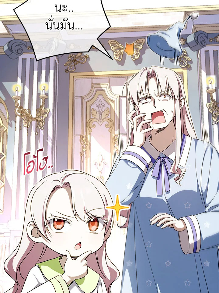 The Wicked Little Princess 97 004