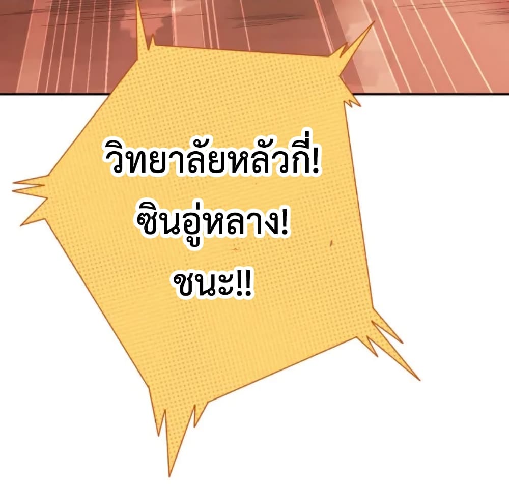 ULTIMATE SOLDIER เธ•เธญเธเธ—เธตเน 43 (45)