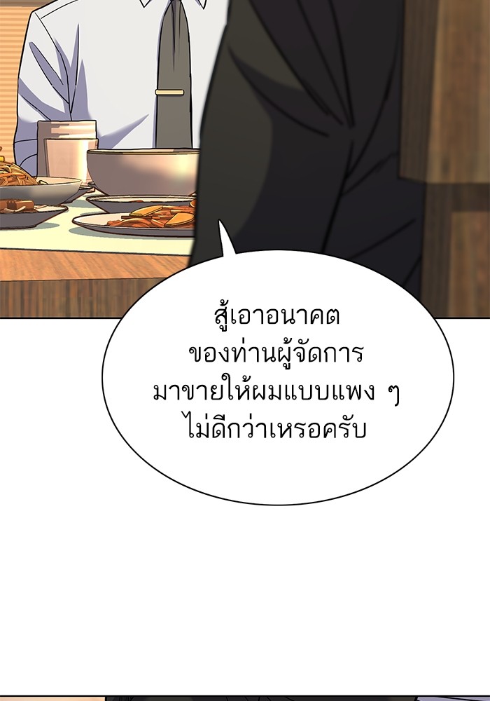 The Chaebeolâ€™s Youngest Son 62 057