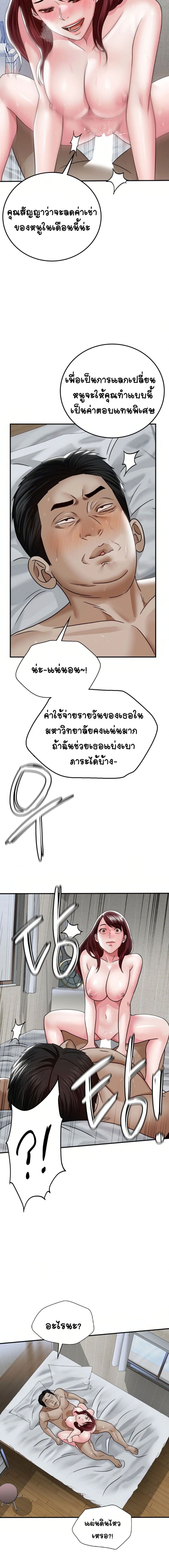 Stepmother’s Past 5 (10)