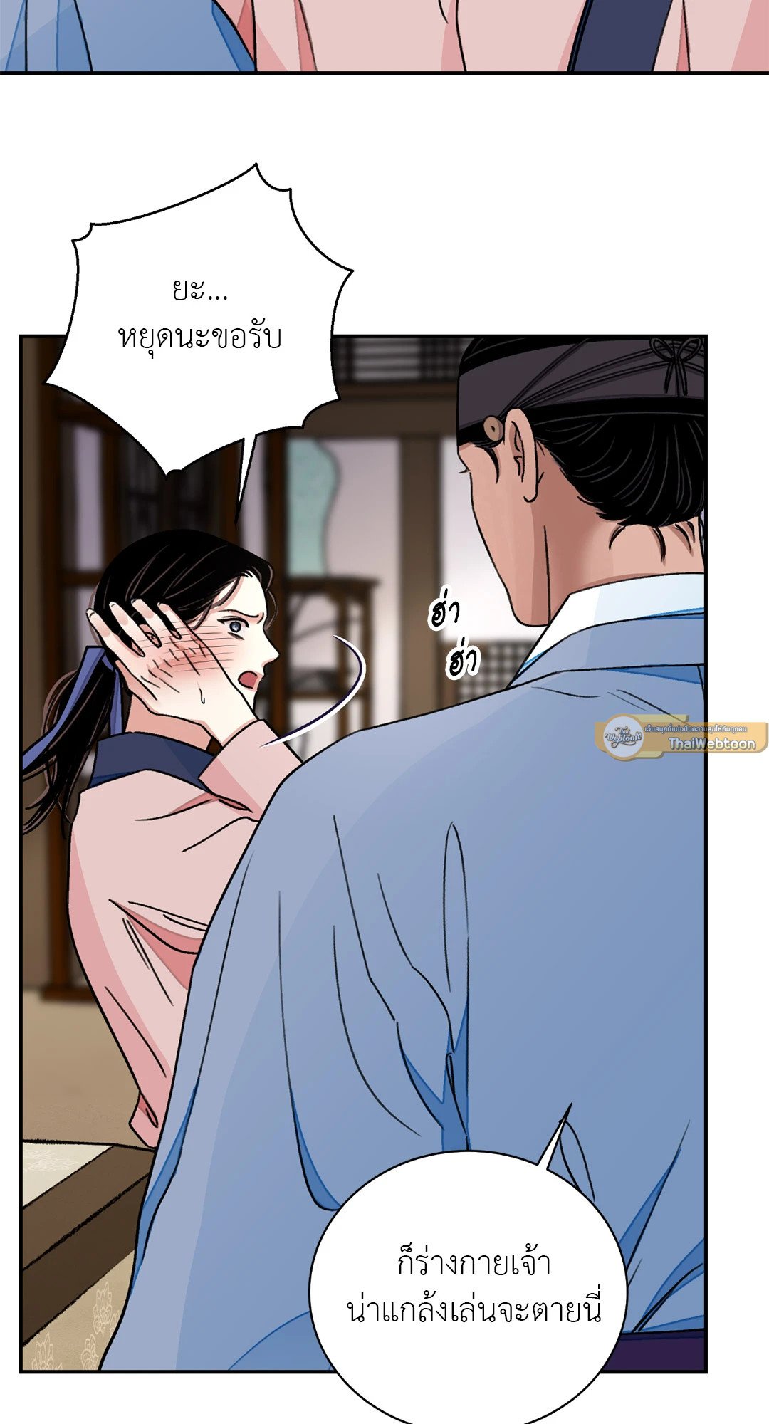 บุปผาซ่อนดาบ 29 45