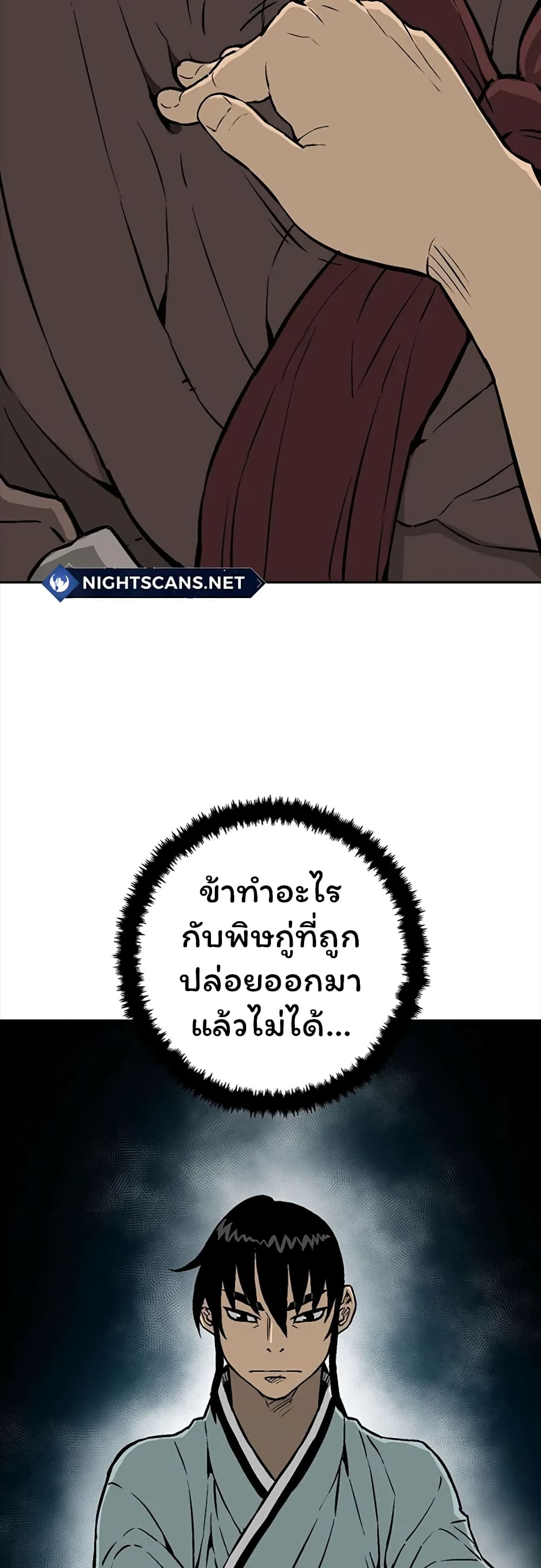 Tales of A Shinning Sword à¸•à¸­à¸™à¸—à¸µà¹ˆ 42 (39)