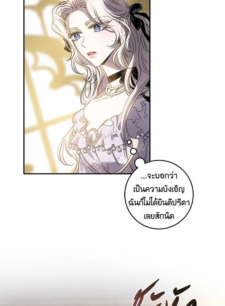 The Taming of the Tyrant 74 102