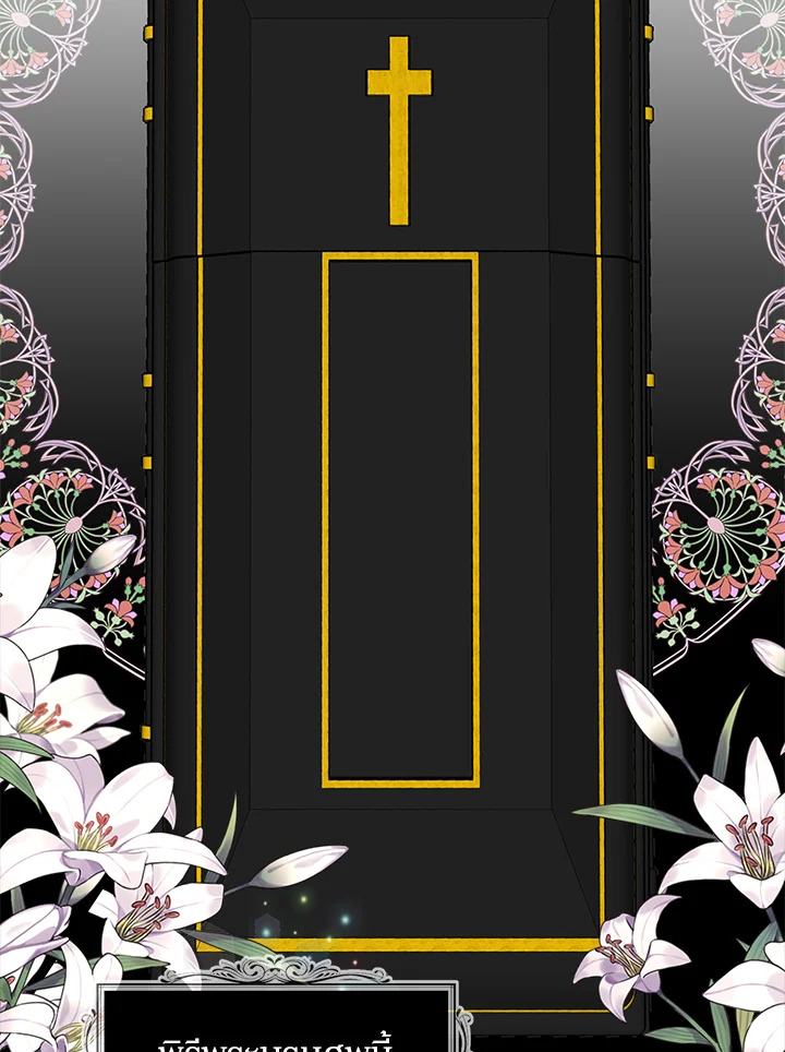 I Became the Villain’s Mother 83 25