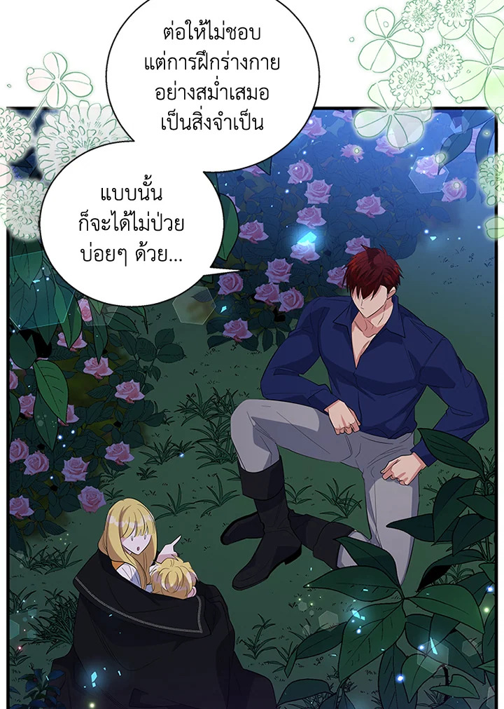 Honey, I’m Going On a Strike 43 23