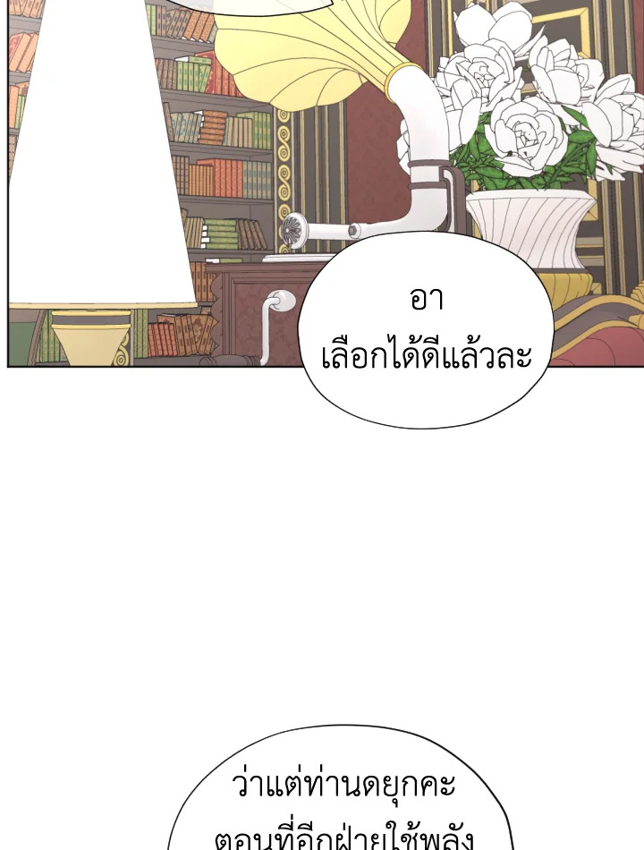 I Became the Male Lead’s Stepmother 44 65