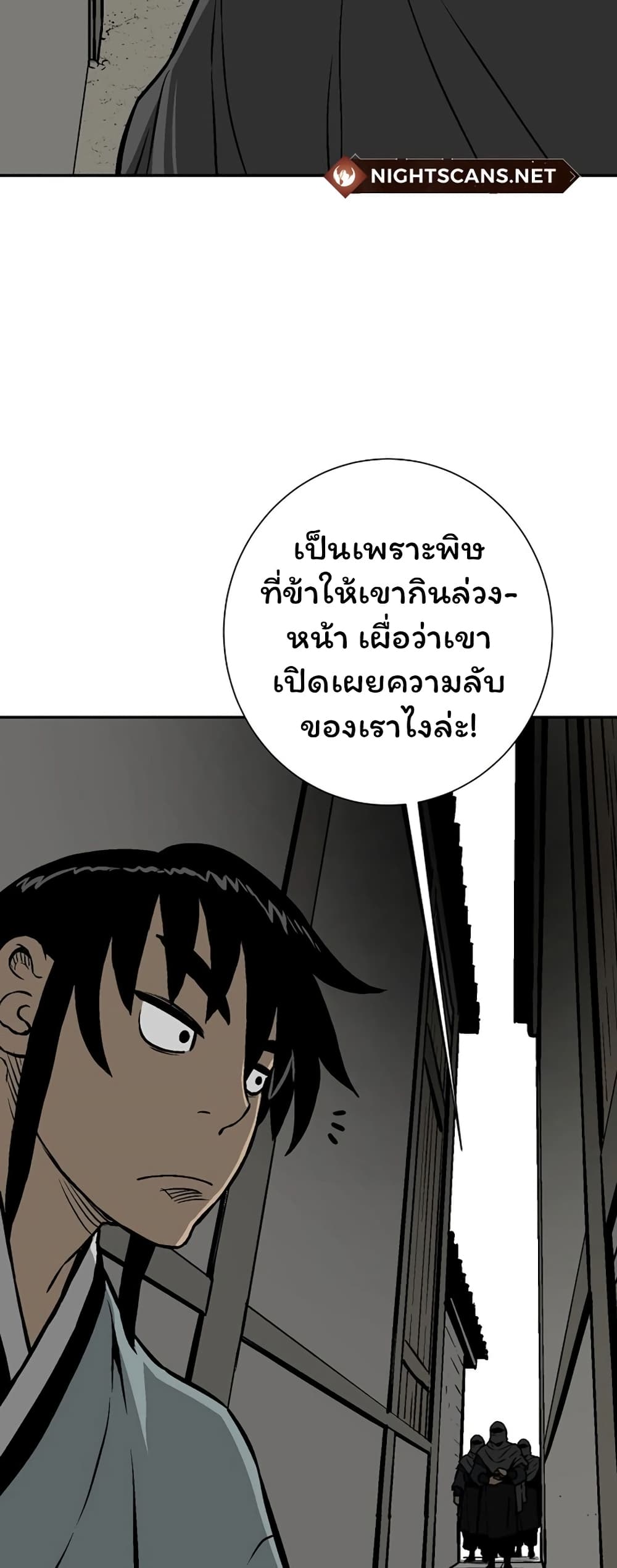 Tales of A Shinning Sword à¸•à¸­à¸™à¸—à¸µà¹ˆ 41 (75)