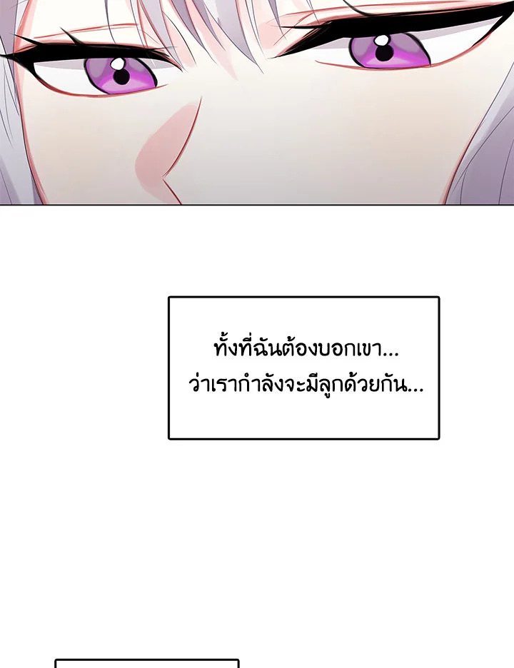 I Won't Accept Your Regrets 3 079